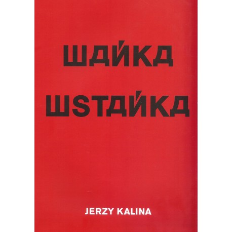 Wańka wstańka