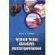 Wielkie walki Zbigniewa Pietrzykowskiego