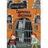 Tajemnica więzienia /Biuro Detektywistyczne Lassego i Mai