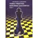 Teoria i praktyka końcówek szachowych. Cz. 2