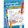 Kolorowanka ze szlaczkiem W oceanie