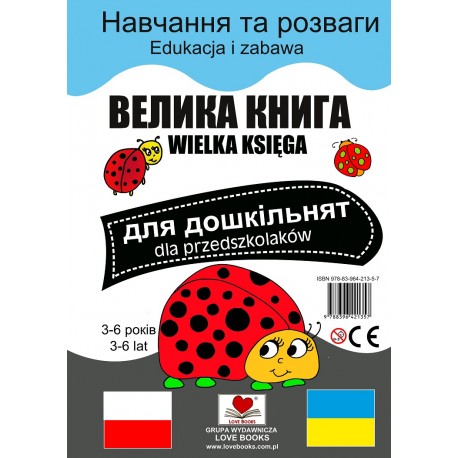 Wielka księga dla przedszkolaków polsko-ukraińska motyleksiazkowe.pl