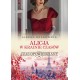 Alicja w krainie czasów Tom 2 Czas opowiedziany