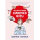 Do ostatniego ziarenka ryżu