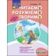 ЧИТАЄМО РОЗУМІЄМО ТВОРИМО 4 КЛАС 3 РІВЕНЬ ТРИ БАЖАННЯ motyleksiazkowe.pl