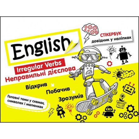 СТІКЕРБУК АНГЛІЙСЬКА МОВА НЕПРАВИЛЬНІ ДІЄСЛОВА motyleksiazkowe.pl