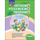 ЧИТАЄМО РОЗУМІЄМО ТВОРИМО 1 КЛАС 2 РІВЕНЬ ЧИ ДОБРЕ САМОМУ motyleksiazkowe.pl