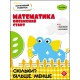 КОГНІТИВНИЙ РОЗВИТОК МАТЕМАТИКА ВПЕВНЕНИЙ СТАРТ СКІЛЬКИ БІЛЬШЕ МЕНШЕ motyleksiazkowe.pl