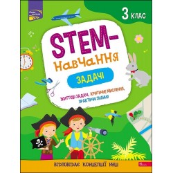 STEM-НАВЧАННЯ ЗАДАЧІ 3 КЛАС motyleksiazkowe.pl