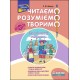 ЧИТАЄМО РОЗУМІЄМО ТВОРИМО 4 КЛАС 2 РІВЕНЬ ЗАГУБЛЕНИЙ ГАМАНЕЦЬ motyleksiazkowe.pl