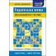 100 ТЕМ УКРАЇНСЬКА МОВА motyleksiazkowe.pl