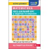 100 ТЕМ МАТЕМАТИКА УВЕСЬ ШКІЛЬНИЙ КУРС У ЗАДАЧАХ І ВИРАЗАХ