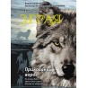 ЗГРАЯ КНИГА 2 ПРИХОВАНИЙ ВОРОГ
