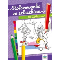 Kolorowanka ze szlaczkiem W cyrku motyleksiazkowe.pl