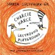 Charcie harce Greyhound playground Marta Lipczyńska-Gil motyleksiazkowe.pl