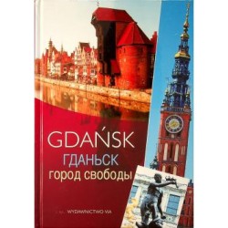Gdańsk miasto wolności /wersja rosyjska