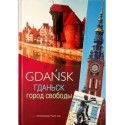 Gdańsk miasto wolności /wersja rosyjska