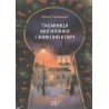 Таємниця Могилянки і зниклий ключ /Tajemnica Mohylanki i zaginiony klucz