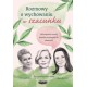 Rozmowy o wychowaniu w szacunku Agata Frońska Katarzyna Kowalska-Bębas Patrycja Frania motyleksiążkowe.pl