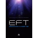 EFT Rozwiązanie w zasięgu ręki   CD