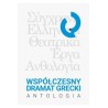 Współczesny dramat grecki. Antologia