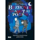 Bezecnik gramatyki polskiej Jacek Wasielewski motyleksiążkowe.pl