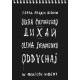 Oddychaj. W obliczu wojny Ołena Stepanenko motyleksiązkowe.pl