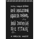 Nie pytają. W obliczu wojny Jurij Zawadski motyleksiązkowe.pl