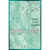 Heartstopper Tom 1. Wydanie specjalne