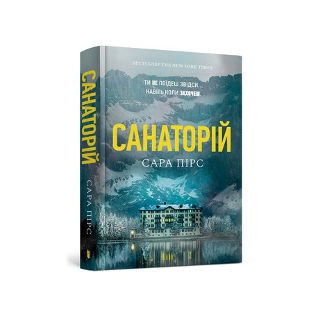 Санаторій /Sanatorium Pierce Sarah motyleksiążkowe.pl