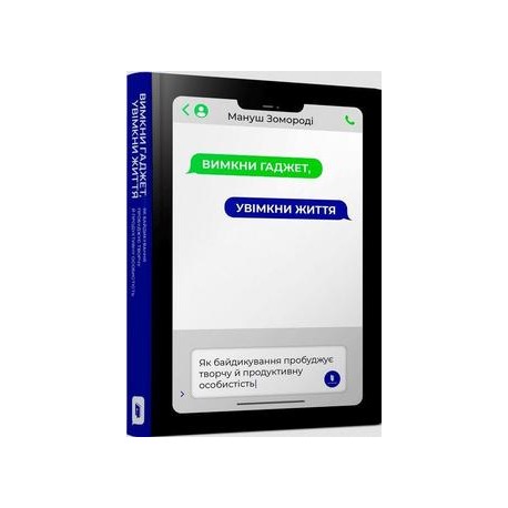Вимкни гаджет, увімкни життя /Wyłącz gadżet, włącz życie Zomorodi Manusz motyleksiązkowe.pl