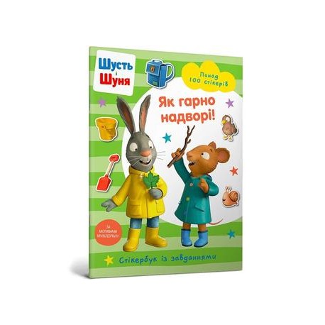 Шусть і Шуня. Як гарно надворі! Стікербук /Shut i Shunya. Jak pięknie jest na zewnątrz!  Nosy Crow motyleksiążkowe.pl
