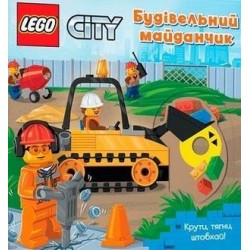 LEGO® City Будівельний майданчик. Крути, тягни, штовхай! /Lego City. Przekręć, pociągnij, pchnij! motyleksiążkowe.pl