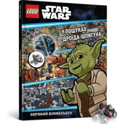 LEGO® Star Wars™ У пошуках дроїда-шпигуна /LEGO® Star Wars™ w poszukiwaniu droida szpiegowskiego motyleksiążkowe.pl