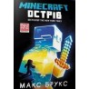 MINECRAFT. Острів / Minecraft. Wyspa