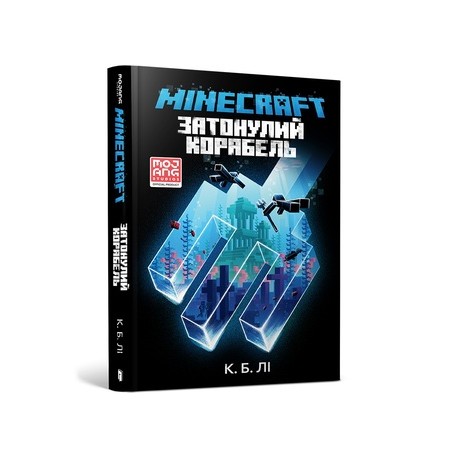 MINECRAFT. Затонулий корабель /MINECRAFT. Zatopiony statek Li S. B. motyleksiążkowe.pl