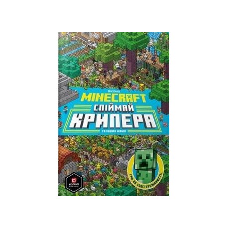 MINECRAFT. Спіймай крипера та інших мобів /Minecraft. Złap creepera i inne moby