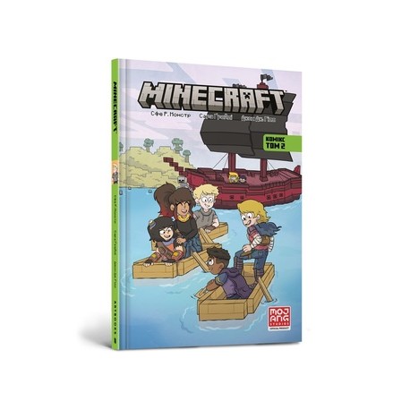 MINECRAFT Комікс. Том 2 /MINECRAFT Komiks. Odcinek 2 Monstr Sfe R. motyleksiązkowe.pl