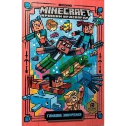 MINECRAFT Глибоке занурення /Minecraft. Głębokie nurkowanie Eliopoulos Nick motyleksiązkowe.pl