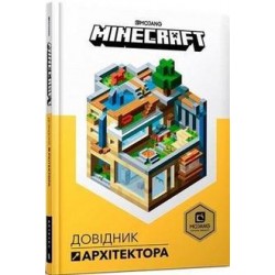 MINECRAFT Довідник Архітектора /Minecraft. Podręcznik architekta Jelly Craig motyleksiążkowe.pl