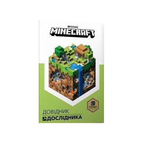 MINECRAFT. Довідник дослідника /Minecraft. Podręcznik badacza  Milton Stephanie motyleksiażkowe.pl