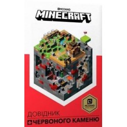 MINECRAFT. Довідник Червоного каменю /Mincraft. Podręcznik Czerwonego Kamienia Milton Stephanie motyleksiązkowe.pl