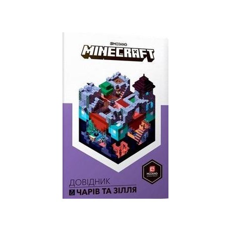 MINECRAFT. Довідник чарів та зілля /Minecraft. Podręcznik zaklęć i eliksirów Milton Stephanie motyleksiążkowe.pl