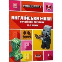 MINECRAFT Англійська мова. Офіційний посібник. 8-9 років /Minecraft. Język angielski 8-9 lat