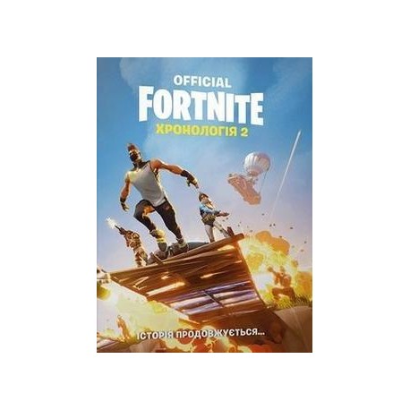 FORTNITE Official. Хронологія 2 / Fornite. Chronologia T.2 motyleksiążkowe.pl