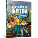 FORTNITE Королівська битва. Книга 2 /FORTNITE Battle Royale. Book 2. Return to the Battle for supremacy