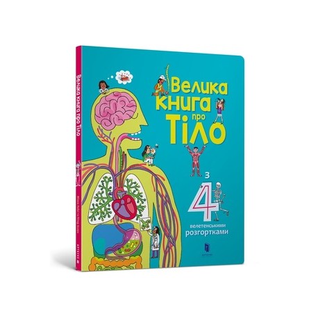 Велика книга про Тіло / Wielka książka o Ciele Lacy Minna, Allen Peter motyleksiążkowe.pl