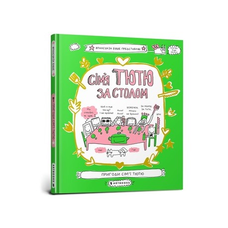 Сім'я Тютю за столом /Rodzina Tyutyu przy stole Boucher Francoise motyleksiążkowe.pl