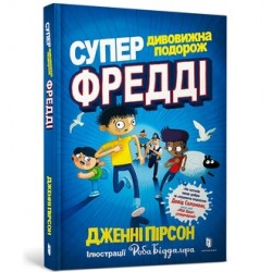 Супердивовижна подорож Фредді /Super niesamowita podróż Freddy'ego Pearson Jenny motyleksiążkowe.pl