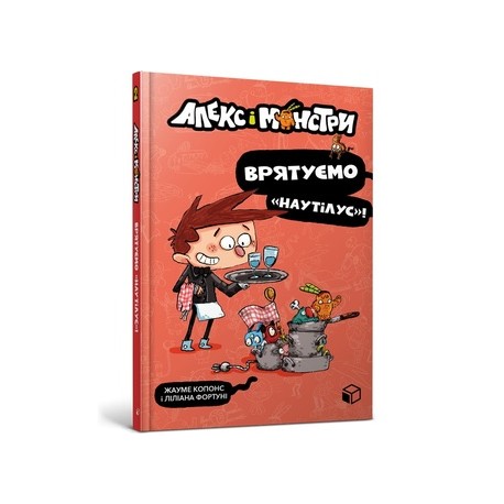 Алекс і монстри. Врятуємо «Наутілус»! /Alex i potwory. Ratujmy Nautilusa! Copons Jaume motyleksiążkowe.pl